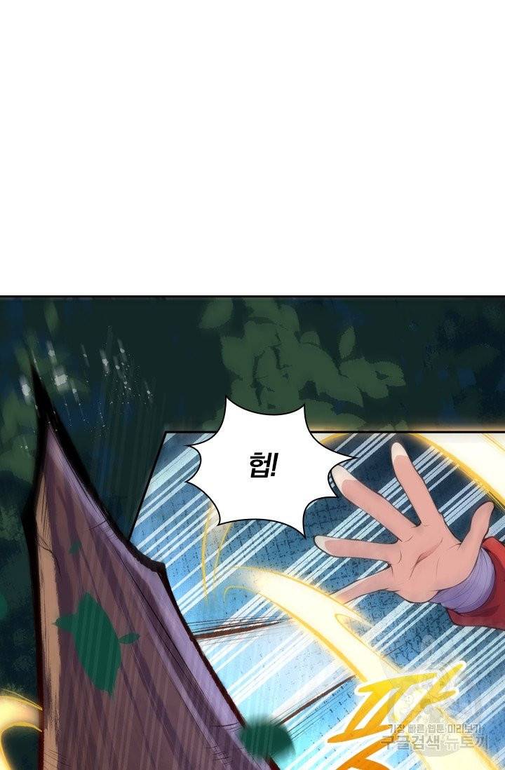 무적검역 7화 53