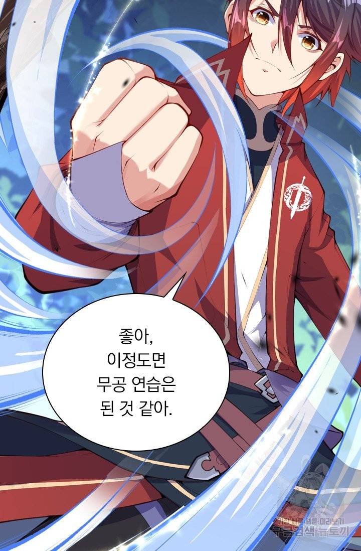 무적검역 7화 61