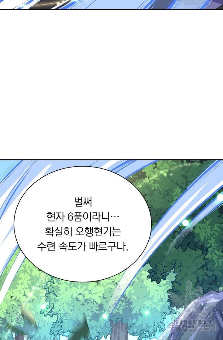 무적검역 7화 62