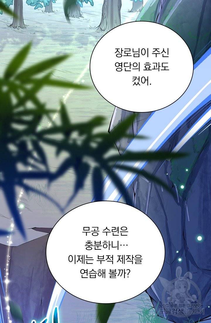 무적검역 7화 63