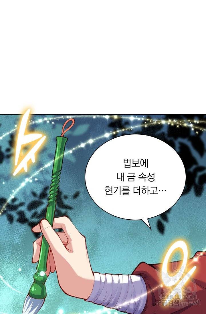무적검역 7화 65