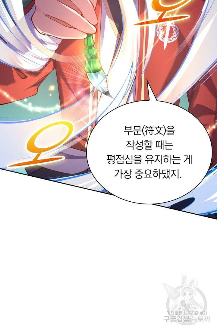 무적검역 7화 67