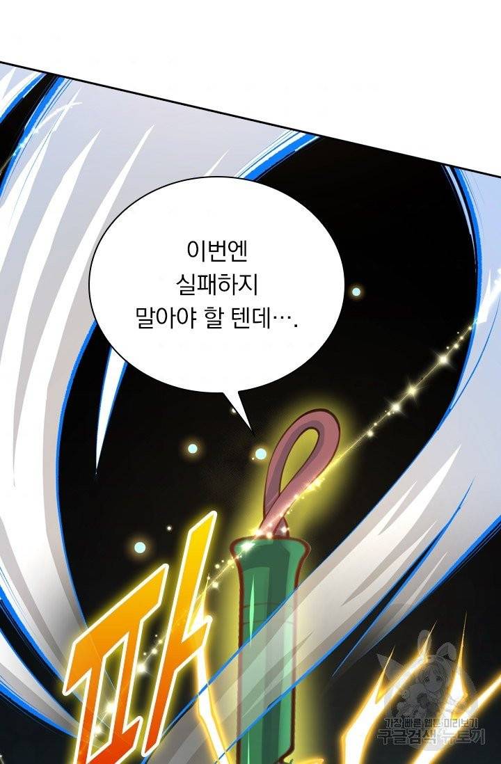 무적검역 7화 68