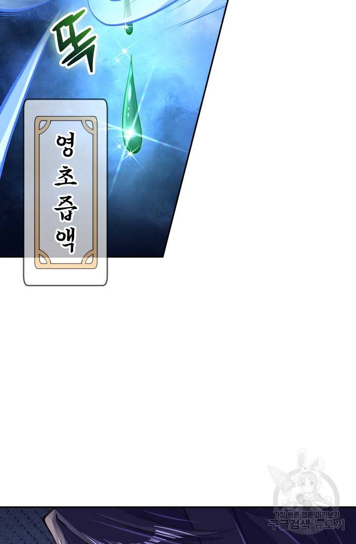 무적검역 7화 74