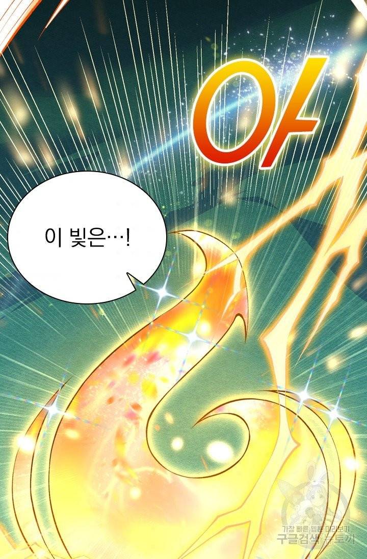 무적검역 7화 77
