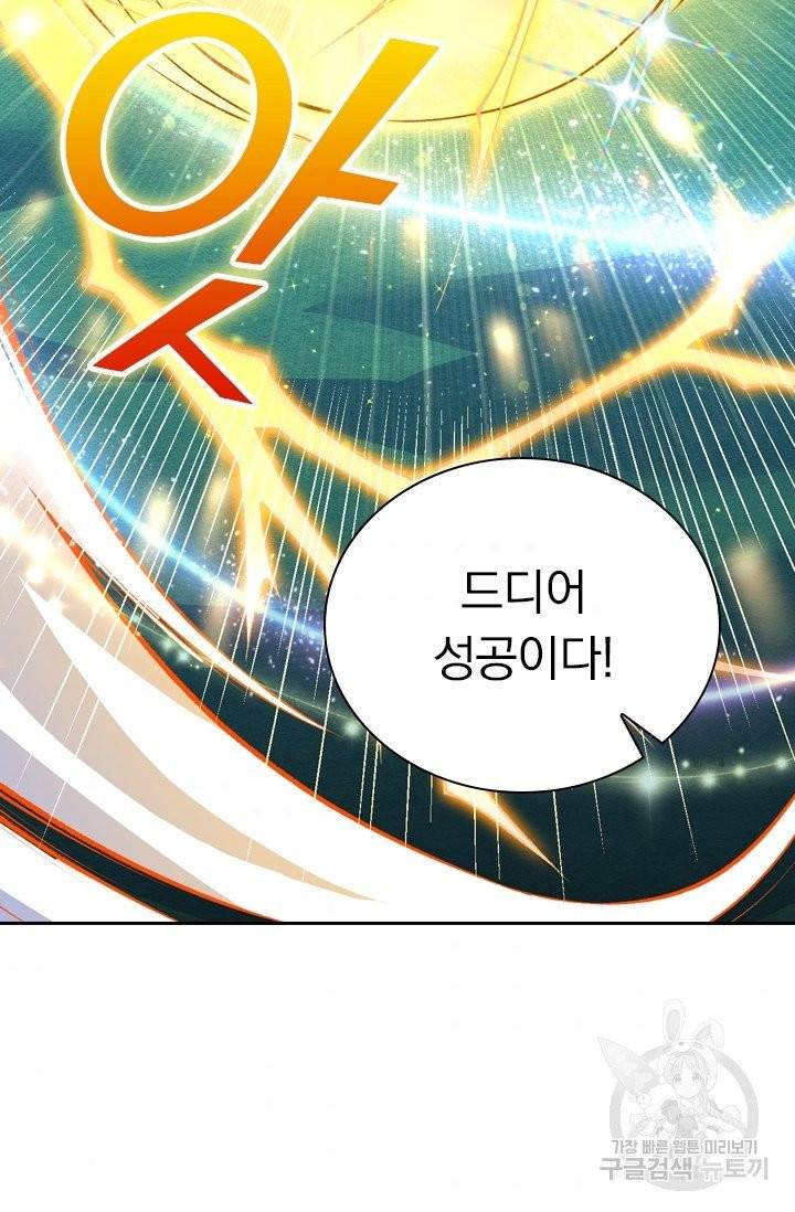 무적검역 7화 78