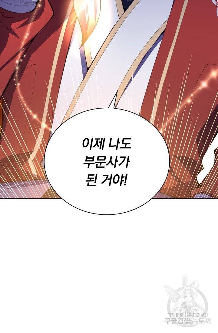 무적검역 7화 80