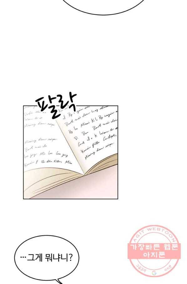 베이비 드래곤 10화 2