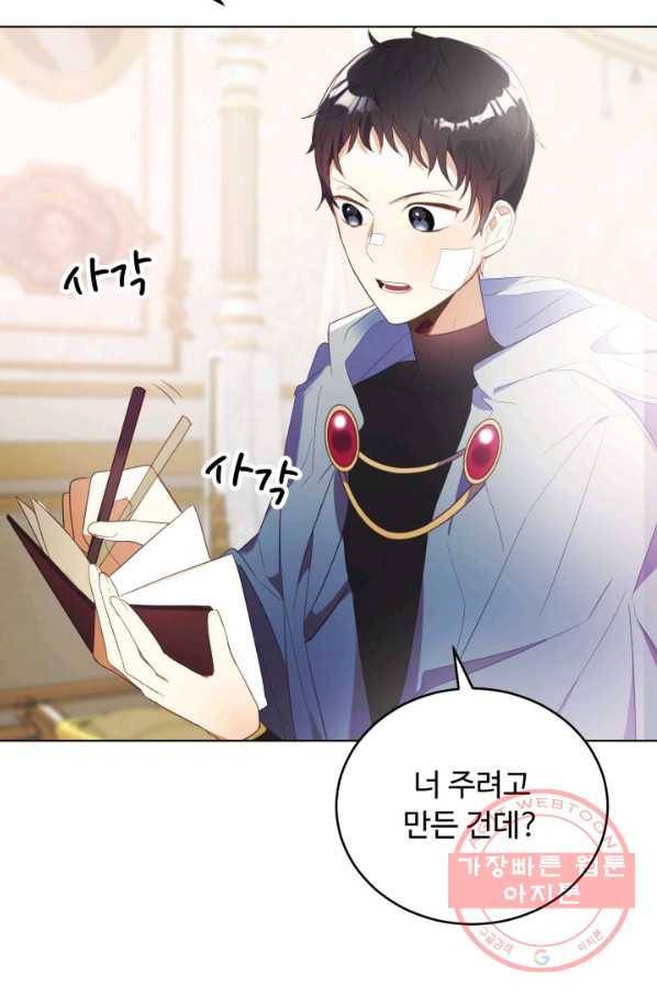 베이비 드래곤 10화 3