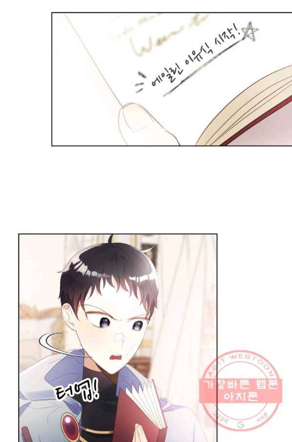 베이비 드래곤 10화 4