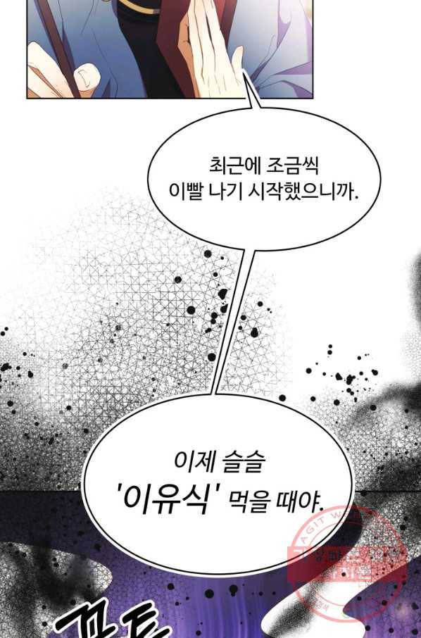 베이비 드래곤 10화 5
