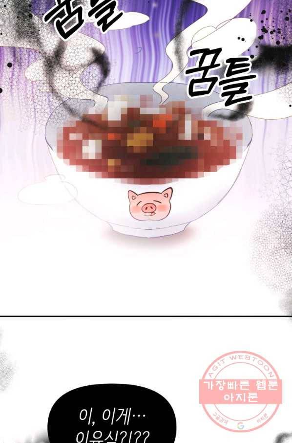 베이비 드래곤 10화 6