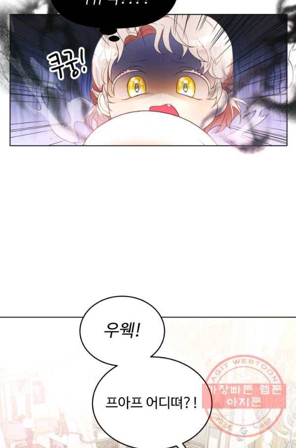 베이비 드래곤 10화 7