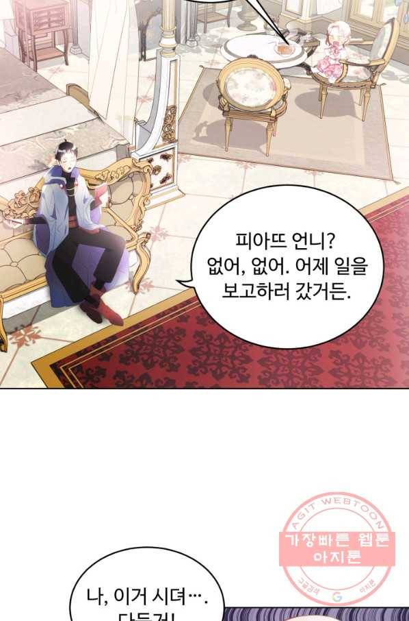 베이비 드래곤 10화 8