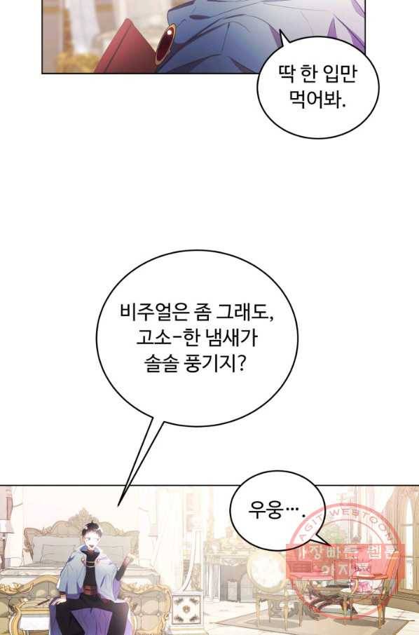 베이비 드래곤 10화 10