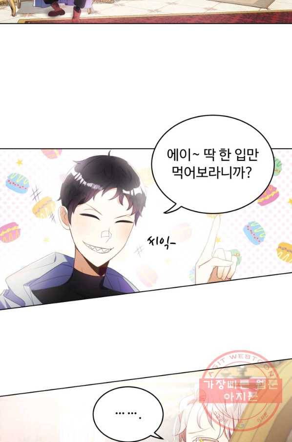 베이비 드래곤 10화 11