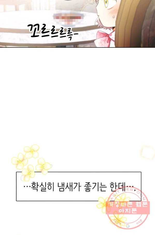 베이비 드래곤 10화 12