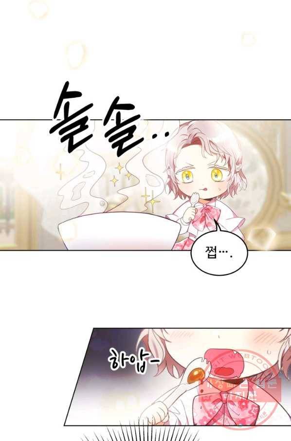 베이비 드래곤 10화 13