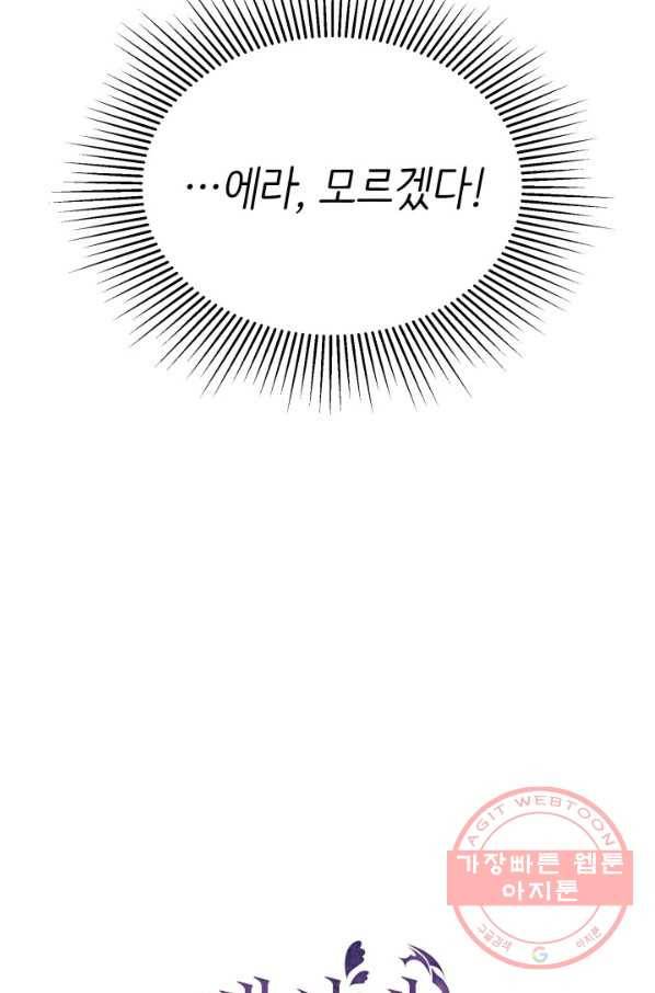 베이비 드래곤 10화 14
