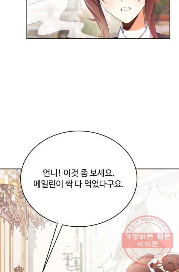 베이비 드래곤 10화 19
