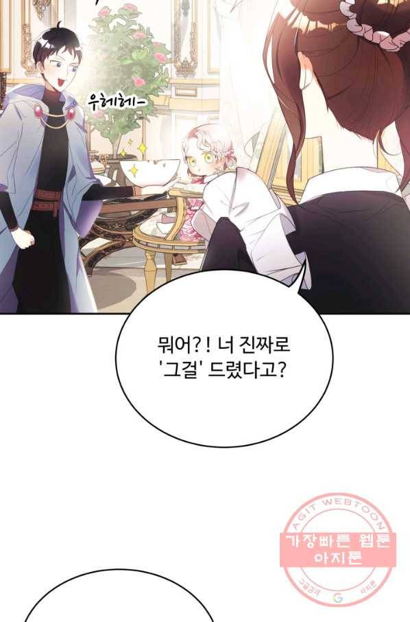 베이비 드래곤 10화 20