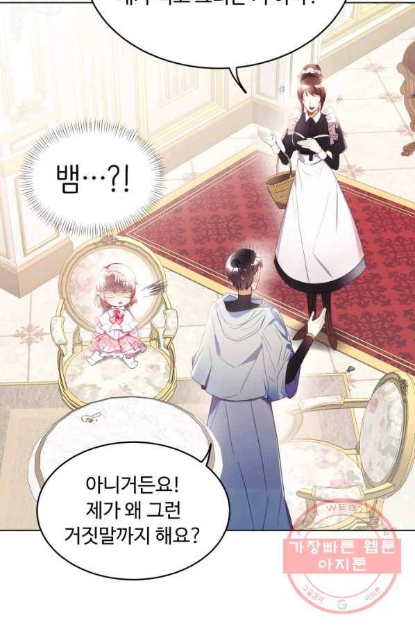 베이비 드래곤 10화 22