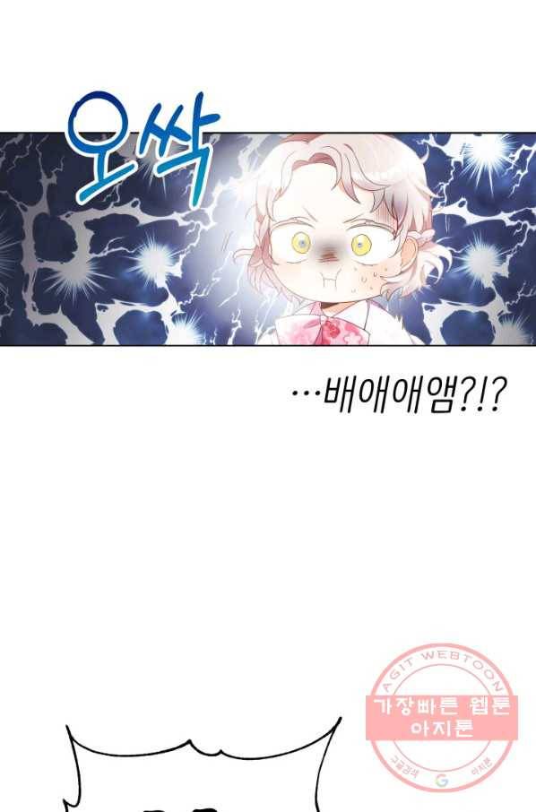 베이비 드래곤 10화 23