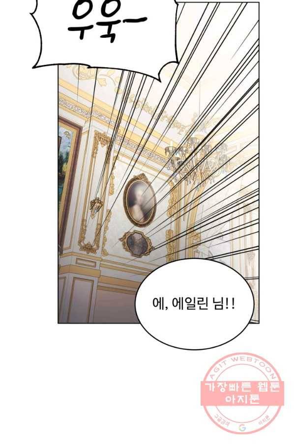 베이비 드래곤 10화 24