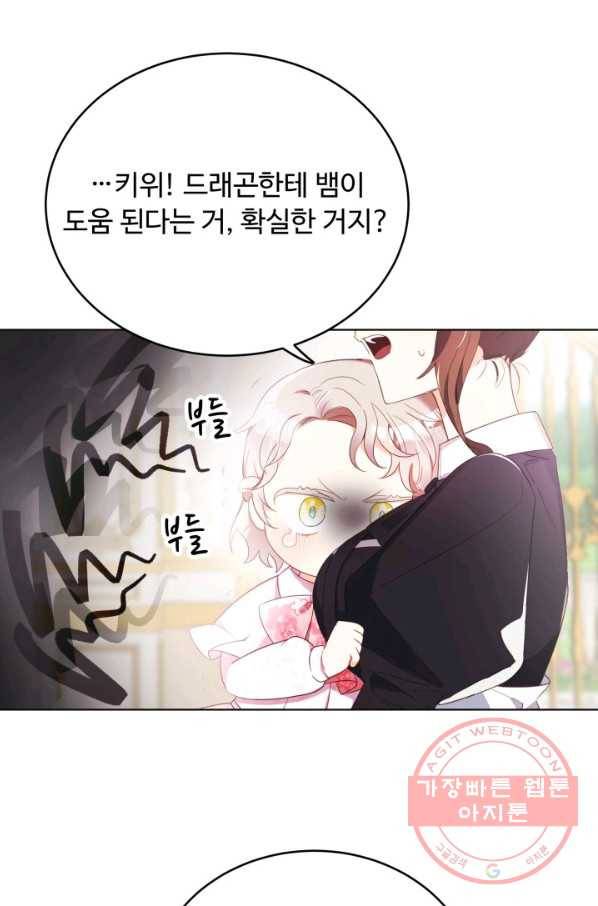 베이비 드래곤 10화 25