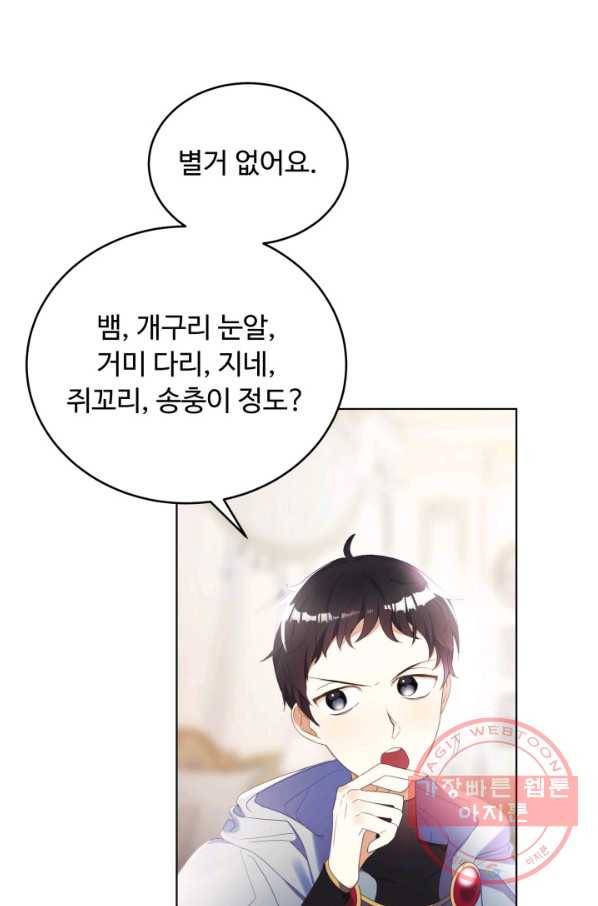 베이비 드래곤 10화 27