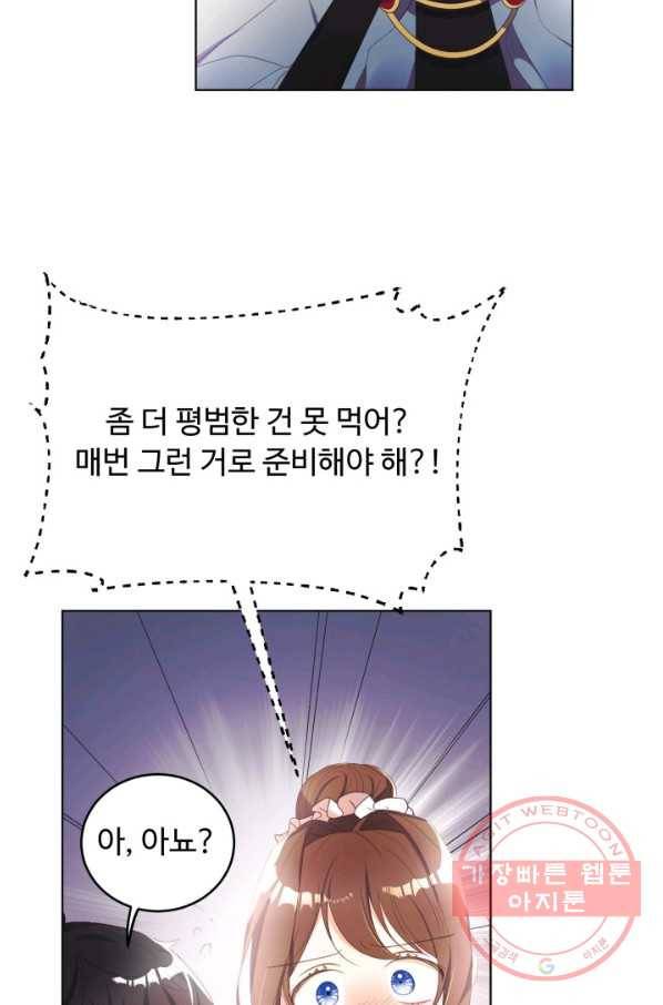 베이비 드래곤 10화 28