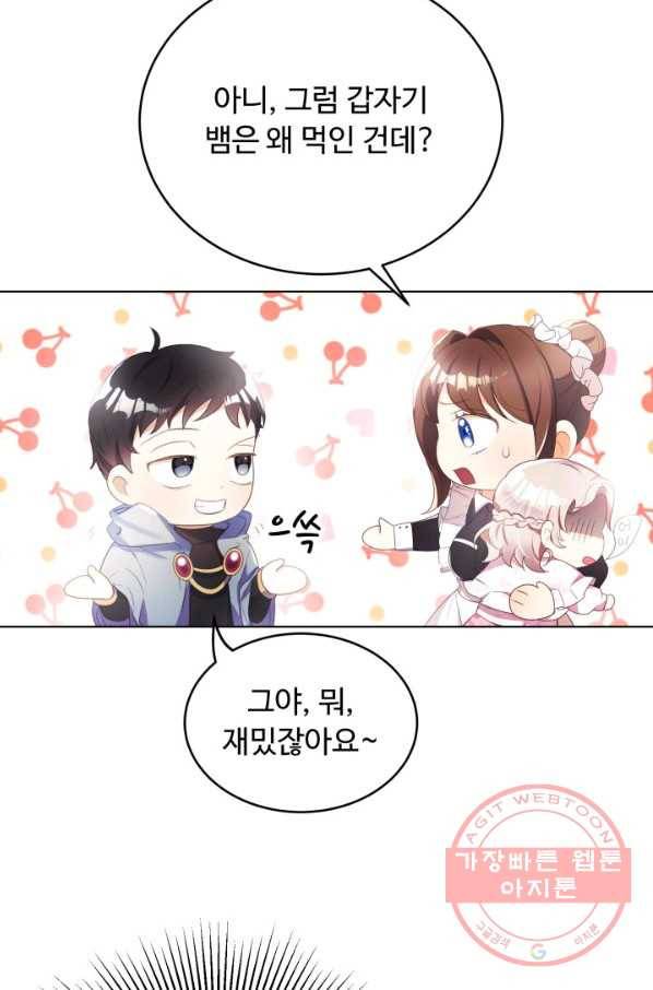 베이비 드래곤 10화 30