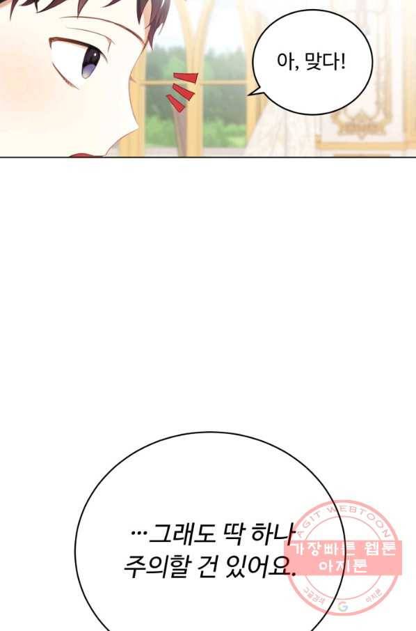 베이비 드래곤 10화 32