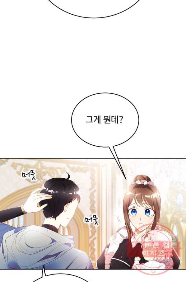 베이비 드래곤 10화 33