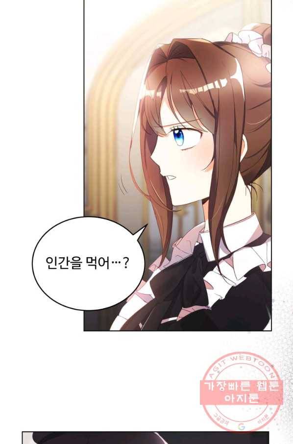 베이비 드래곤 10화 36