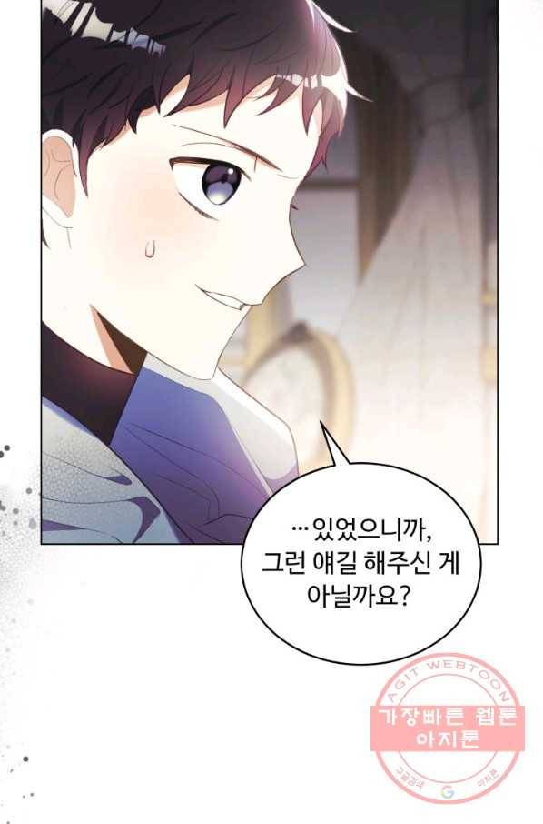 베이비 드래곤 10화 37