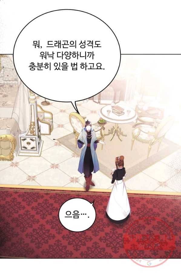 베이비 드래곤 10화 38