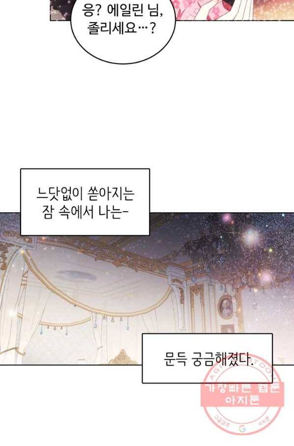 베이비 드래곤 10화 40