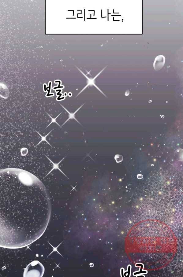 베이비 드래곤 10화 45