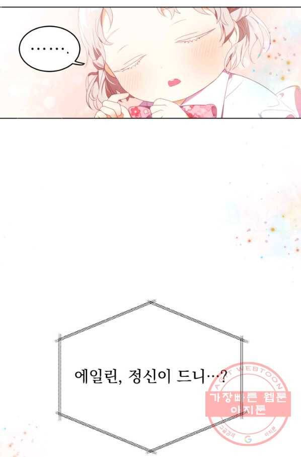 베이비 드래곤 10화 49