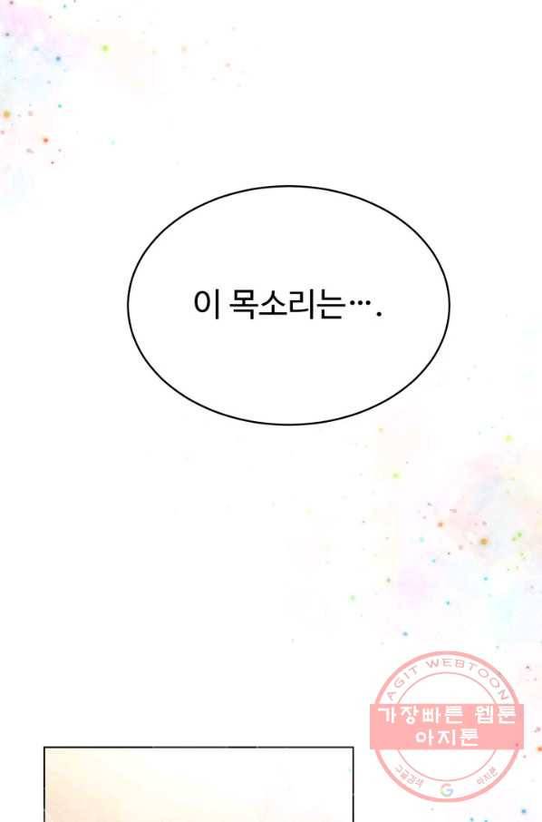 베이비 드래곤 10화 51