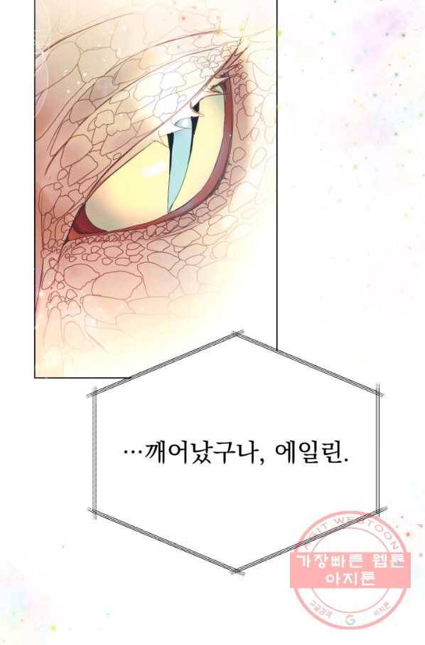 베이비 드래곤 10화 52