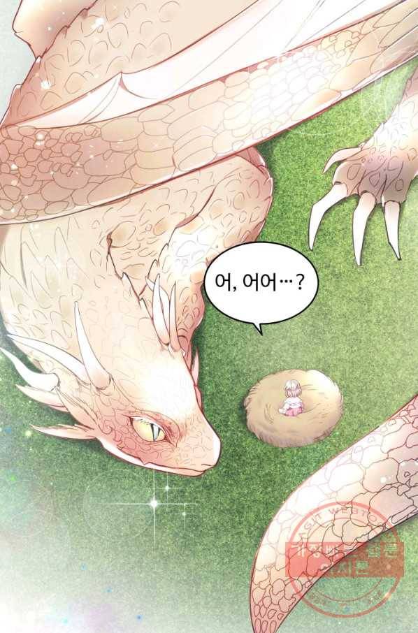 베이비 드래곤 10화 54