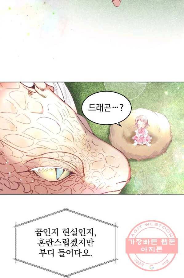 베이비 드래곤 10화 55