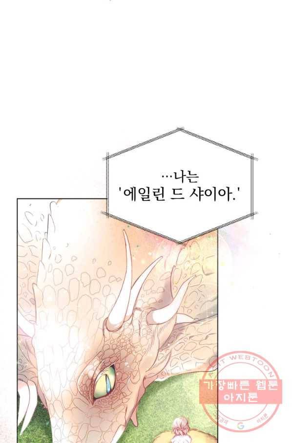 베이비 드래곤 10화 56