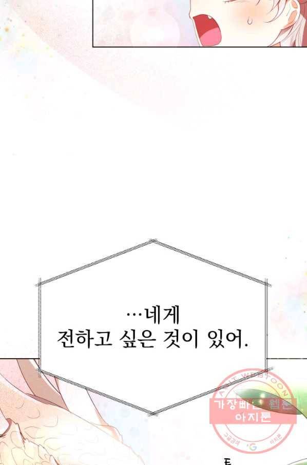 베이비 드래곤 10화 58