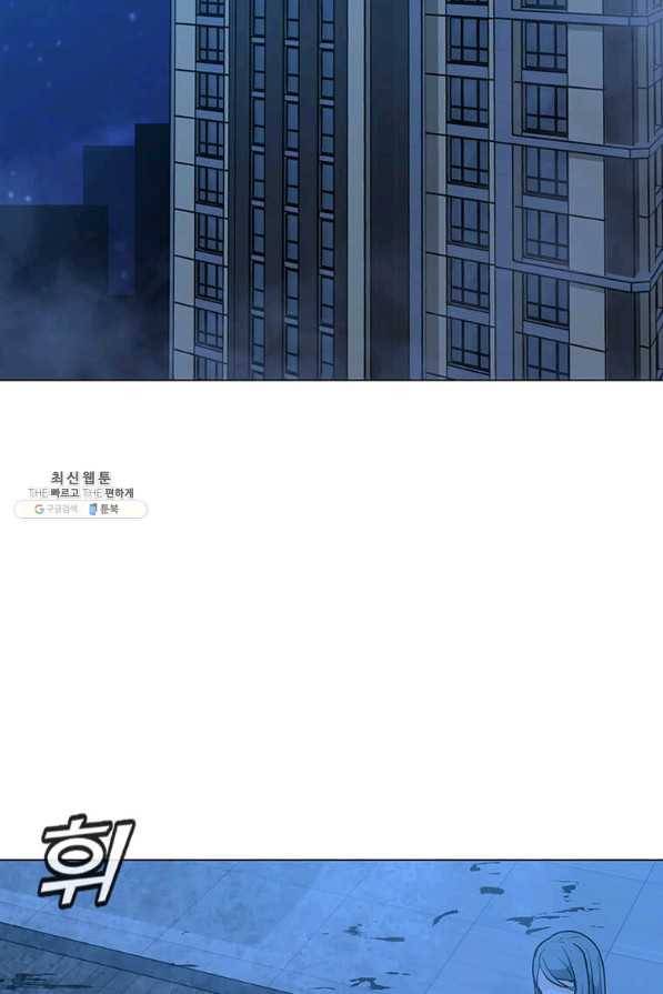 나 홀로 주문 사용자 61화 2