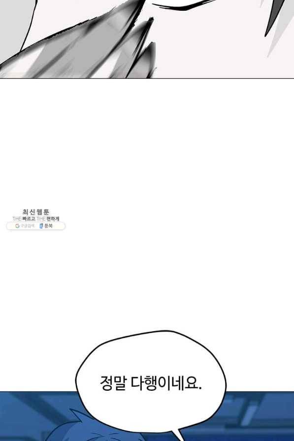 나 홀로 주문 사용자 61화 12