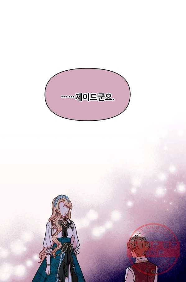 소꿉친구를 폭군으로 키웠습니다 37화(시즌1 완결) 8