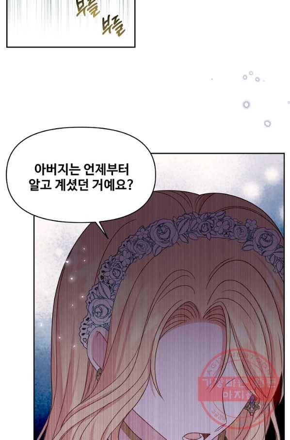 소꿉친구를 폭군으로 키웠습니다 37화(시즌1 완결) 10